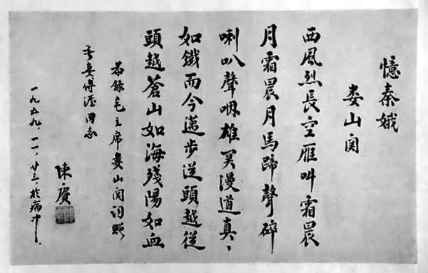多才多艺的陈赓大将
