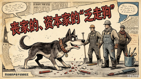 郭松民:人们真正需要抵制的是AI技术吗?