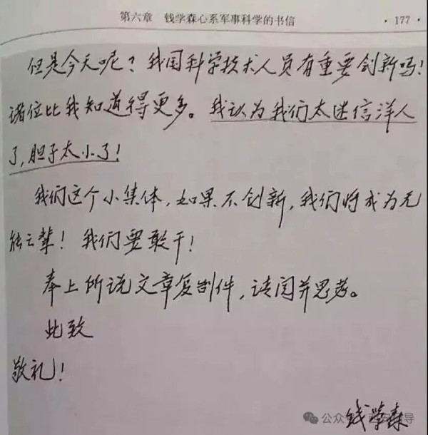 真正的钱学森之问，振聋发聩！