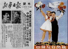 鹿野：建国后第一个春节，毛主席在莫斯科是怎样度过的？
