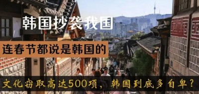 韩国抢中国的端午节、中秋节,我们绝不允许!