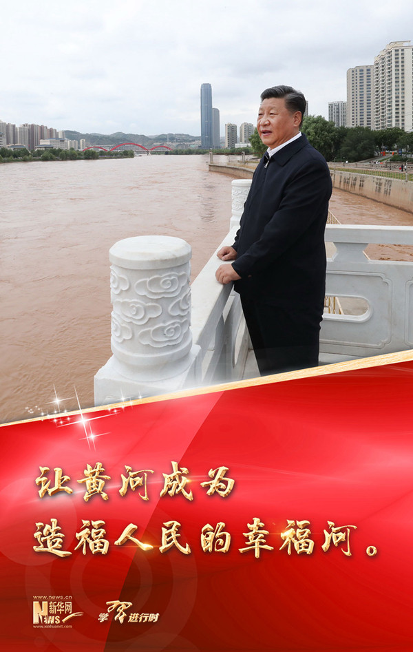 习近平：让黄河成为造福人民的幸福河
