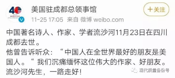 师伟：无君无父流沙河