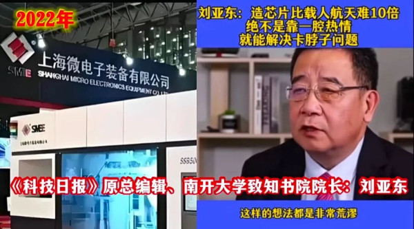 刘亚东的崇“洋”情结