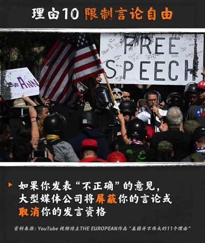 组图告诉你,美国从不伟大!