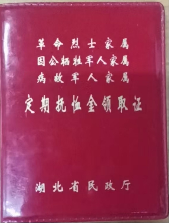 叶文钦：为了给烈士一个名分