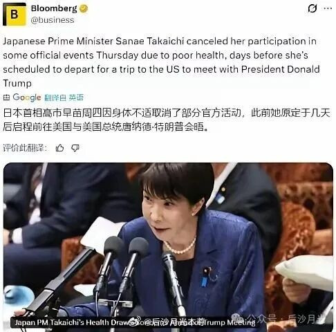 高市早苗谄媚，一无所获，还遭羞辱！