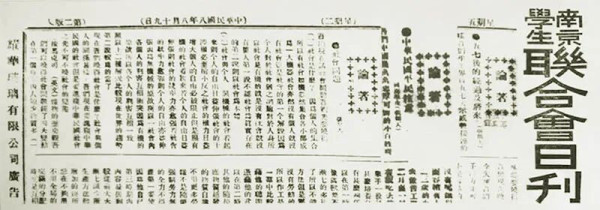 觉醒年代的青年张闻天