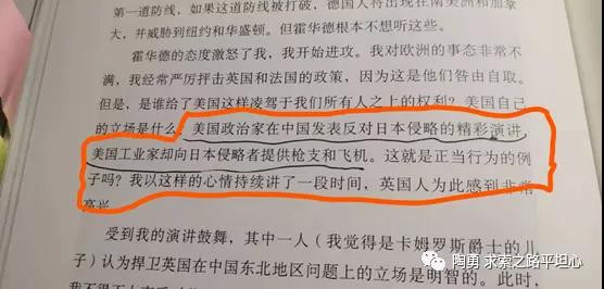 陶勇：第二次世界大战 ，唯有中国抗战才是反法西斯战争！