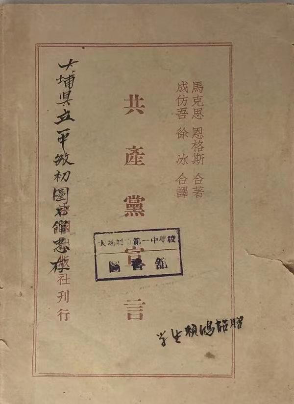 全根先：图书馆与红色文献收藏、保护和利用