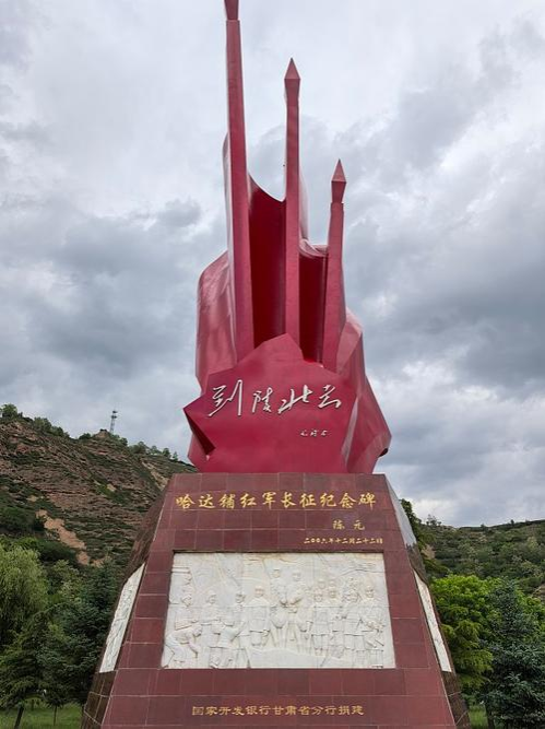 双石:党中央是走到哈达铺才晓得“陕北有个刘志丹”的吗?