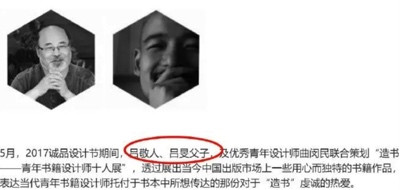 关愚:关键人物浮出水面,设计“毒插画”的机构被曝出大问题
