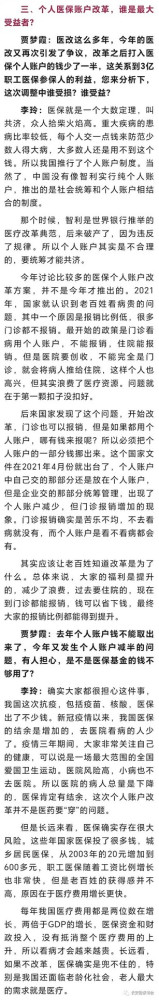 李玲:中国医改向何处去?