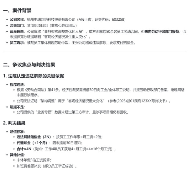 零赔偿裁员新套路,微软把员工弄到美国再开除