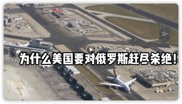美国为什么要对俄罗斯赶尽杀绝？