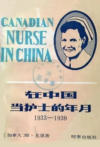 亲历武汉战火的白求恩