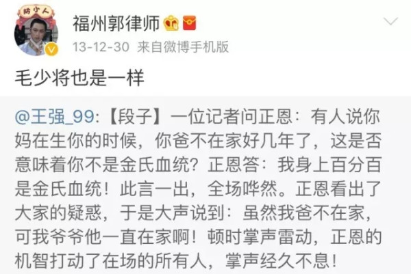 福州郭律师污蔑毛主席及家人，猖狂恶毒！