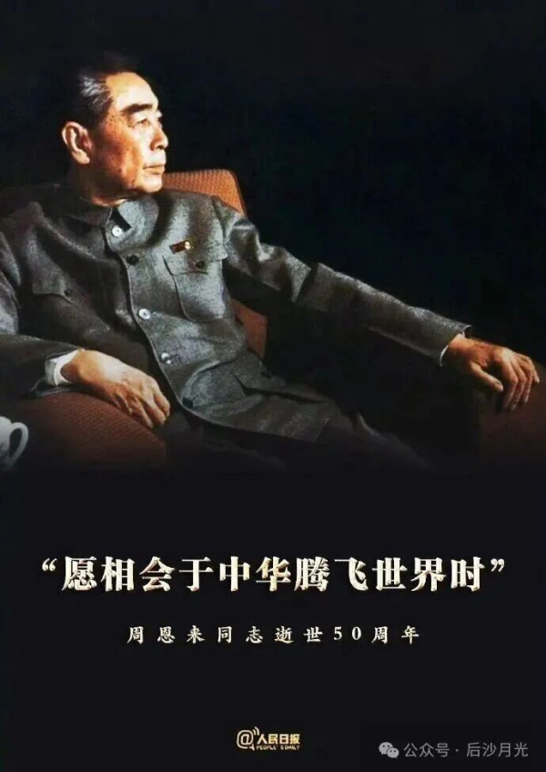周总理对拉丁美洲的忠告，今天愈觉深刻！