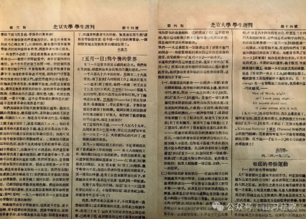 巨文辉：五四运动后山西思想界的一场争鸣