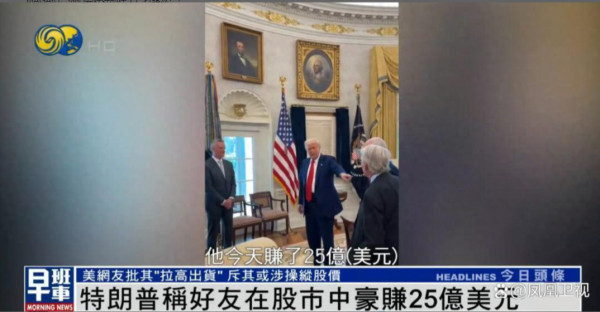 特朗普希望美国商科学生上厂下矿,不要只想着赚钱