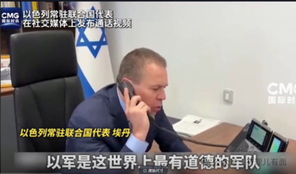 以色列军队是世界上最有道德的军队？