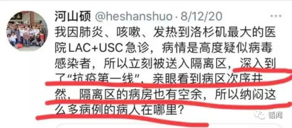 在美公知耿冠军确诊后网上“死亡直播”,第15天果然死了