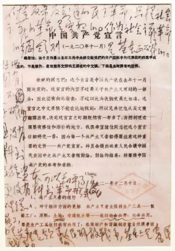 毛主席坚定不移的革命信念是怎样锤炼出来的?