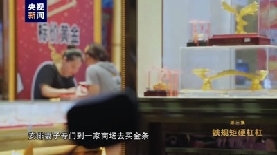 刚跟中纪委认错,回家就和妻子转移金条,这样的人会悔改吗?