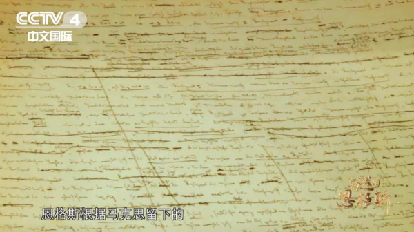 为了马克思,恩格斯放弃了什么?致敬“第二小提琴手”