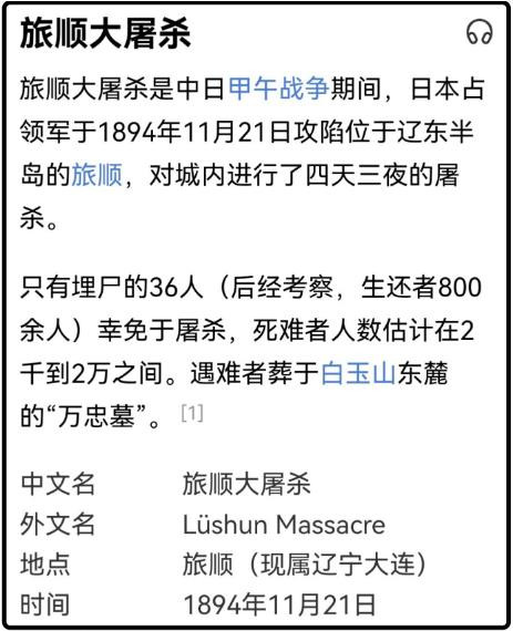 “小日本鬼子”回来了，中国人民同意了吗？