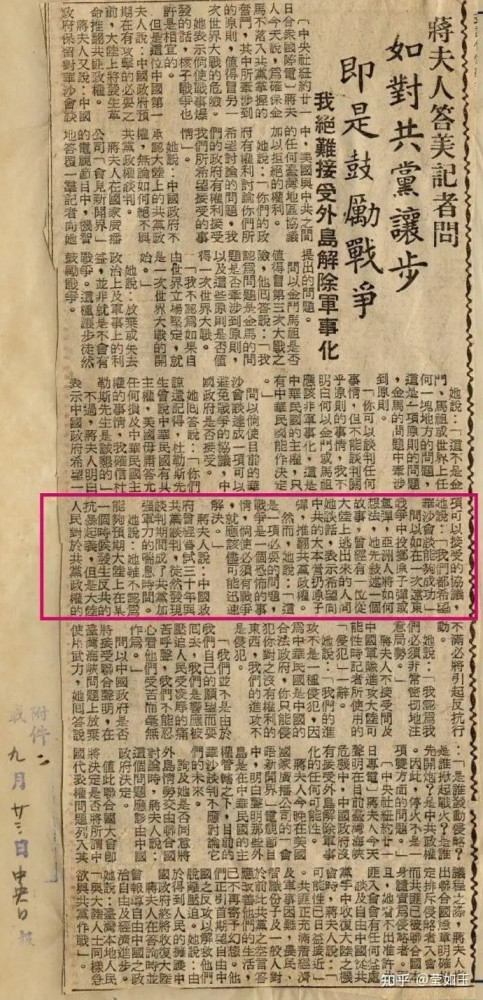 评电影《四渡》：你们要将中国革命史“渡”向何方？