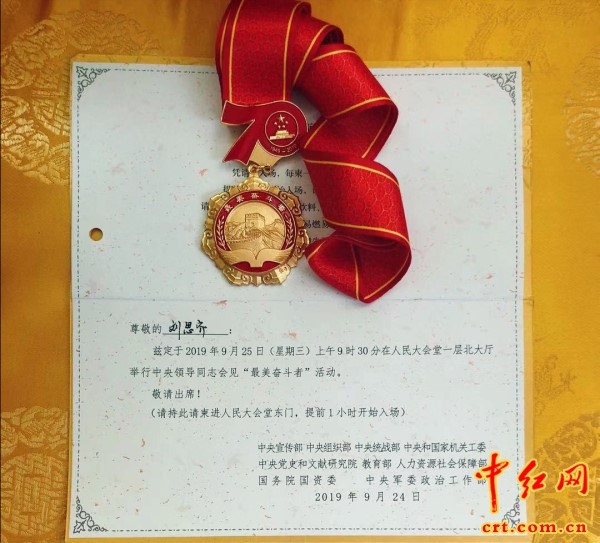 特稿：毛岸英烈士荣获“最美奋斗者”称号