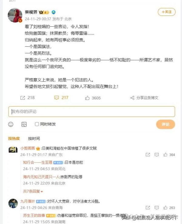 不能仅仅取消她的演出,还应该追究她的法律责任