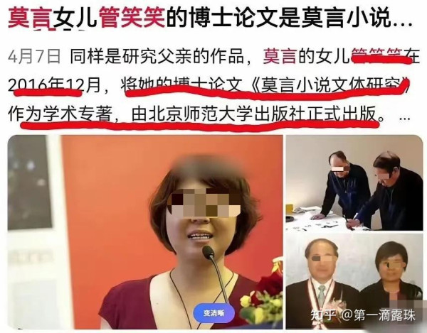 陈先义：岂能对公众关切的管笑笑的问题“一笑了之”？
