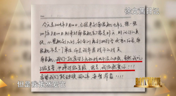 陈先义：一个海军女兵的誓言何以上了热搜？