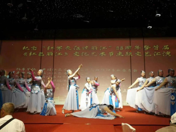 纪念红军长征过丽江88周年暨首届《红色丽江》文化艺术节活动圆满举办