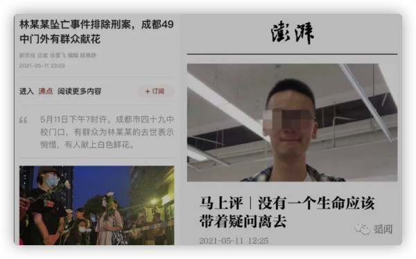 成都版颜色革命后的反思:媒体虽集体缺席,人民却取得伟大胜利