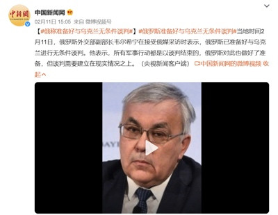 俄罗斯提出的是“无条件谈判”还是“不预设条件谈判”?