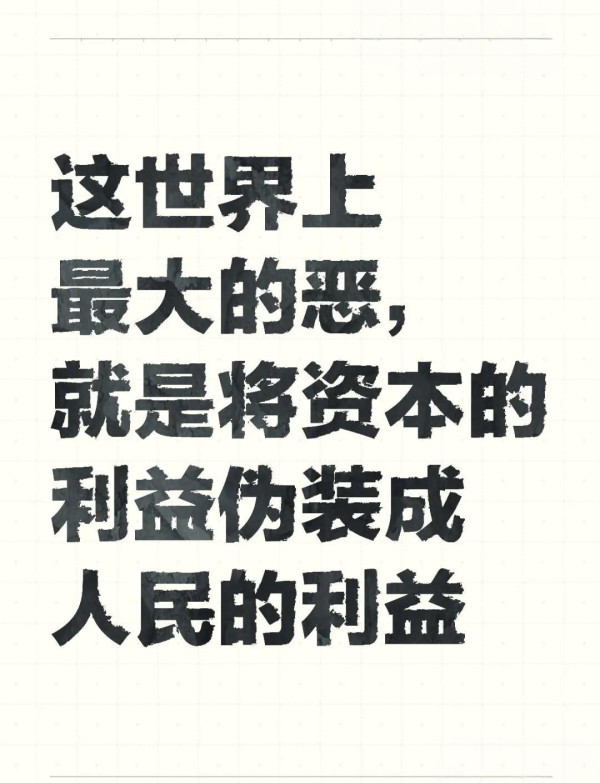 江涌：戳穿西方现代金融的伪善、伪美