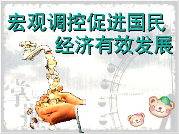 刘国光：坚持“两个毫不动摇”，不能只强调非公经济而忘了公有制的主体地位