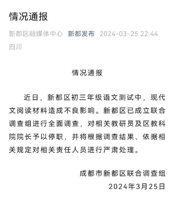 调查组成立，毒试卷始作俑者被停职，《英烈法》亮剑吧！