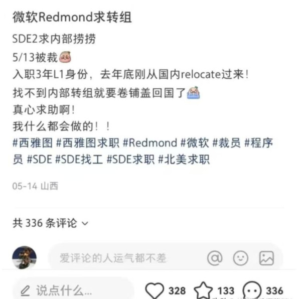 零赔偿裁员新套路,微软把员工弄到美国再开除