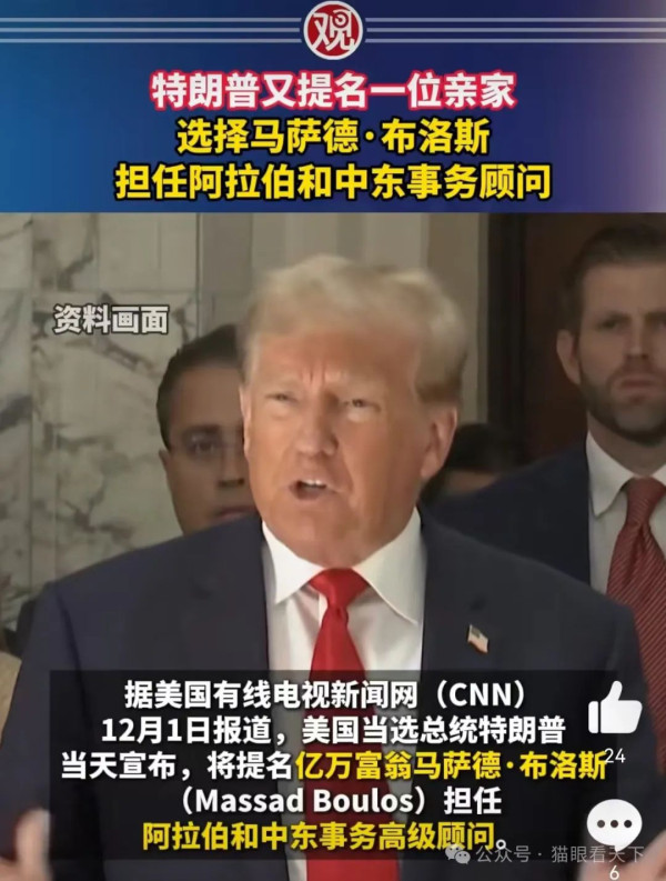 懂王提拔亲家,睡王特赦儿子,果然很美丽奸!