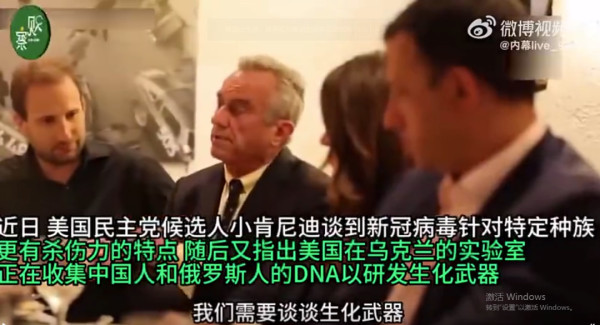 美总统候选人小肯尼迪:美国正在收集中俄人民DNA,以制造生化武器!