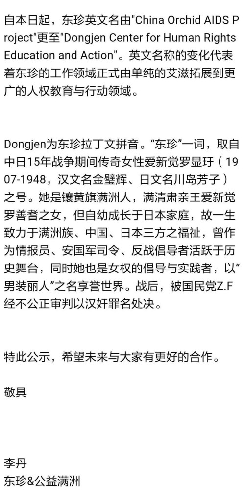 起底武大“公益法中心”