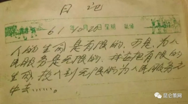 一对老夫妻:难忘的回忆 永恒的动力——写在毛泽东同志“向雷锋同志学习”题词发表56周年