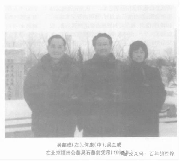 我所知道的吴石：从大陆战斗到台湾