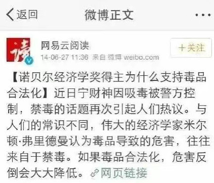 “吸毒合法化”只是那帮人的最低门槛！