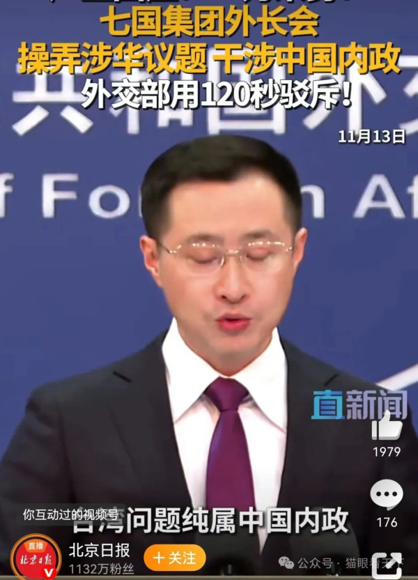 G7对中国发号施令“三个不许”，凭什么？
