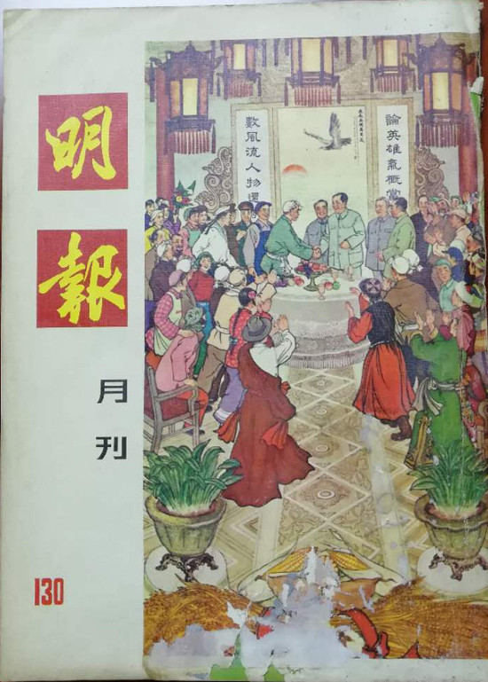 余卓锋:外国期刊封面上的毛泽东